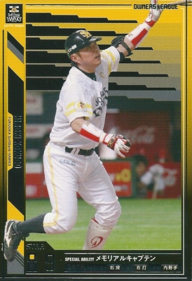 プロ野球カード 小久保裕紀 2011 オーナーズリーグ０7 スター 福岡ソフトバンクホークス