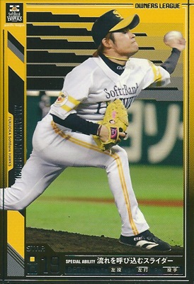 プロ野球カード 森福允彦 2011 オーナーズリーグ０7 スター 福岡ソフトバンクホークス
