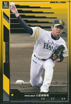 プロ野球カード 攝津 正 2011 オーナーズリーグ０7 スター 福岡ソフトバンクホークス