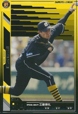 プロ野球カード 能見篤史 2011 オーナーズリーグ０7 スター 阪神タイガース
