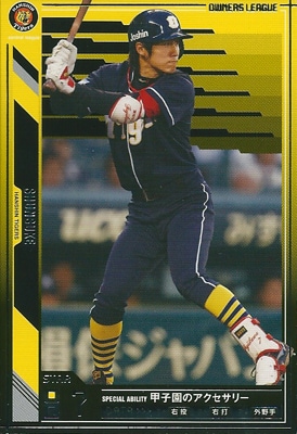 プロ野球カード 俊介 2011 オーナーズリーグ０7 スター 阪神タイガース