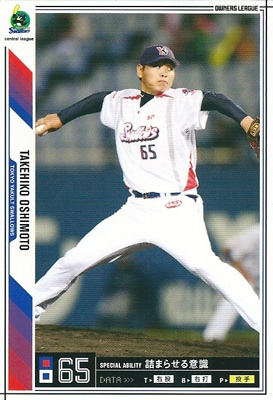 プロ野球カード★押本 健彦 2011オーナーズリーグ０7 ノーマル白　東京ヤクルトスワローズ