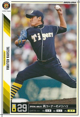 プロ野球カード★小嶋 達也 2011オーナーズリーグ０7 ノーマル白　阪神タイガース