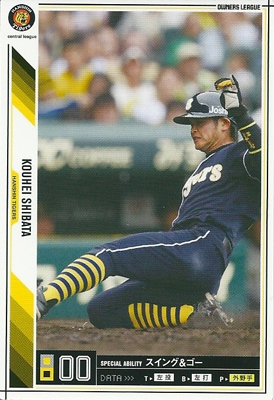 プロ野球カード★柴田 講平 2011オーナーズリーグ０7 ノーマル白　阪神タイガース