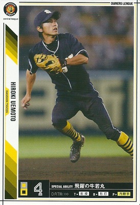 プロ野球カード★上本 博紀 2011オーナーズリーグ０7 ノーマル白　阪神タイガース