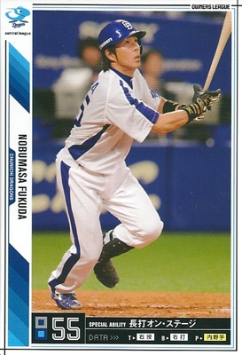 プロ野球カード★福田　永将 2011オーナーズリーグ０7 ノーマル白　中日ドラゴンズ