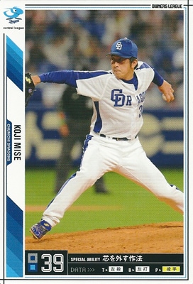 プロ野球カード★三瀬　幸司 2011オーナーズリーグ０7 ノーマル白　中日ドラゴンズ