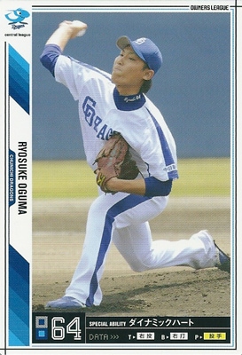 プロ野球カード☆小熊 凌祐 2011オーナーズリーグ07 ノーマル白 中日 