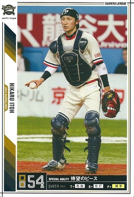 プロ野球カード★伊藤　光 2011オーナーズリーグ０7 ノーマル白　オリックス・バファローズ