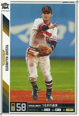 プロ野球カード☆梶本 勇介 2011オーナーズリーグ07 ノーマル白
