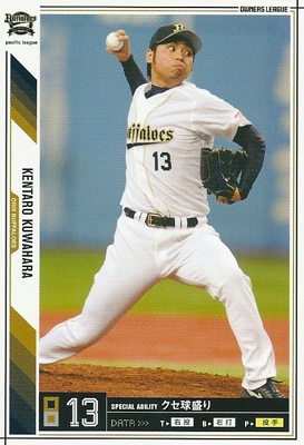 プロ野球カード★桑原　謙太朗 2011オーナーズリーグ０7 ノーマル白　オリックス・バファローズ