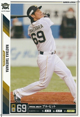 プロ野球カード★竹原　直隆 2011オーナーズリーグ０7 ノーマル白　オリックス・バファローズ