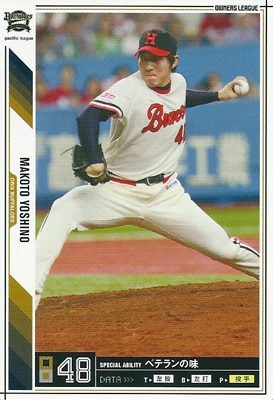 プロ野球カード★吉野　誠 2011オーナーズリーグ０7 ノーマル白　オリックス・バファローズ