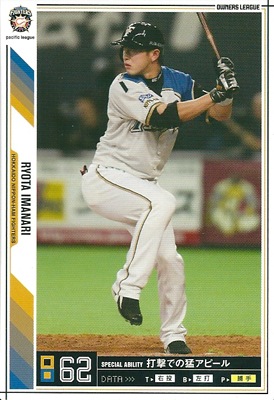 プロ野球カード★今成　亮太 2011オーナーズリーグ０7 ノーマル白　北海道日本ハムファイターズ