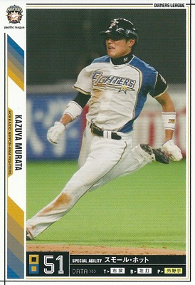 Single,プロ野球オーナーズリーグ,OL07 ノーマルカード白 ｜カード