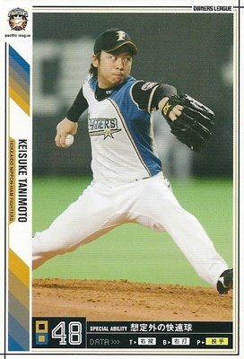 プロ野球カード★谷元　圭介 2011オーナーズリーグ０7 ノーマル白　北海道日本ハムファイターズ