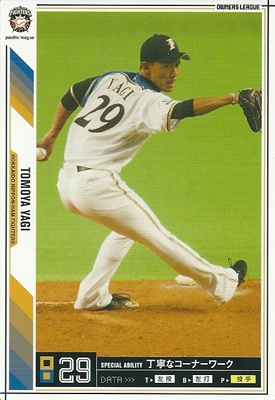 プロ野球カード★八木　智哉 2011オーナーズリーグ０7 ノーマル白　北海道日本ハムファイターズ