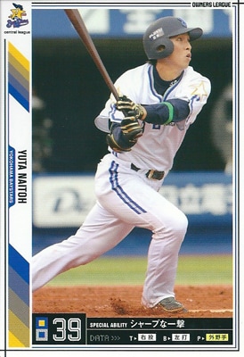 プロ野球カード★内藤　雄太 2011オーナーズリーグ０7 ノーマル白　横浜ベイスターズ