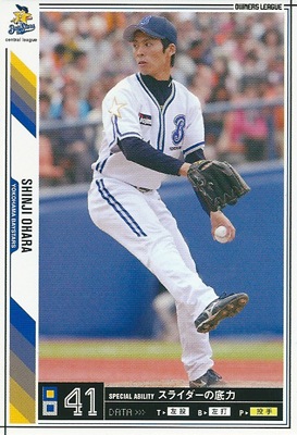 プロ野球カード★大原　慎司 2011オーナーズリーグ０7 ノーマル白　横浜ベイスターズ