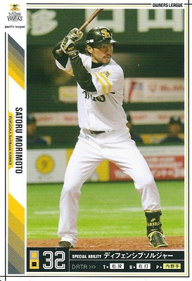 プロ野球カード★森本　学 2011オーナーズリーグ０7 ノーマル白　福岡ソフトバンクホークス