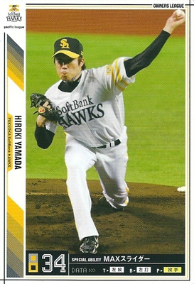 プロ野球カード★山田　大樹 2011オーナーズリーグ０7 ノーマル白　福岡ソフトバンクホークス