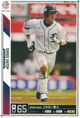 プロ野球カード★斉藤　彰吾 2011オーナーズリーグ０7 ノーマル白　埼玉西武ライオンズ