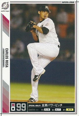 プロ野球カード カルロス ロサ 11オーナーズリーグ０7 ノーマル白 千葉ロッテマリーンズ の通販 カードファナティック