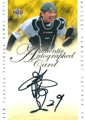 山崎勝己 プロ野球カード BBM 2012 福岡ソフトバンクホークス 直筆