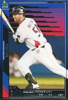 プロ野球カード ホワイトセル 2011 オーナーズリーグ08 スター 東京