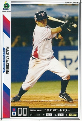 プロ野球カード 川島慶三 2011 オーナーズリーグ08 ノーマル白 東京