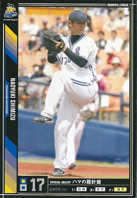 プロ野球カード 清水直行 2011 オーナーズリーグ08 ノーマル黒 横浜