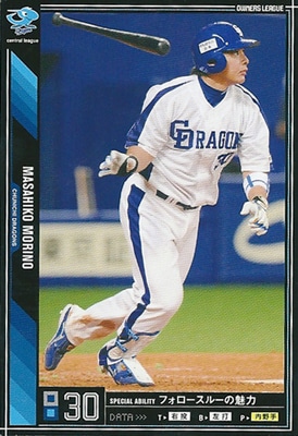 プロ野球カード 森野将彦  2011 オーナーズリーグ０８ ノーマル黒  中日ドラゴンズ