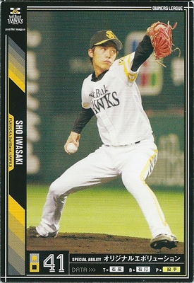 Single,プロ野球オーナーズリーグ,OL08 ノーマルカード黒