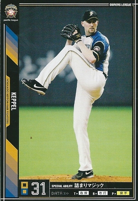 プロ野球カード  ボビー・ケッペル  2011 オーナーズリーグ０８ ノーマル黒  北海道日本ハムファイターズ