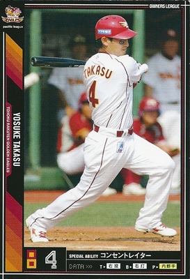 プロ野球カード  高須洋介  2011 オーナーズリーグ０８ ノーマル黒  東北楽天ゴールデンイーグルス