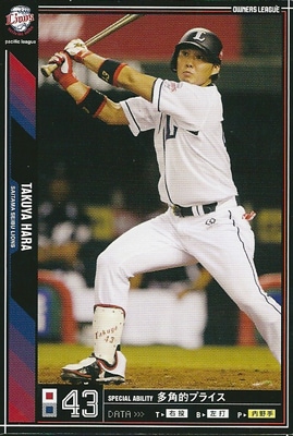 プロ野球カード  原拓也  2011 オーナーズリーグ０８ ノーマル黒  埼玉西武ライオンズ