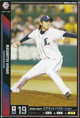 プロ野球カード  平野将光  2011 オーナーズリーグ０８ ノーマル黒  埼玉西武ライオンズ