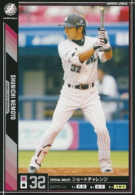 プロ野球カード  根元俊一  2011 オーナーズリーグ０８ ノーマル黒  千葉ロッテマリーンズ