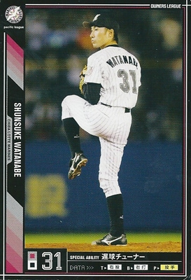 プロ野球カード  渡辺俊介  2011 オーナーズリーグ０８ ノーマル黒  千葉ロッテマリーンズ