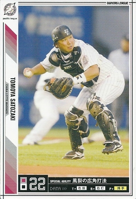 プロ野球カード 里崎智也 2011 オーナーズリーグ08 ノーマル白 千葉