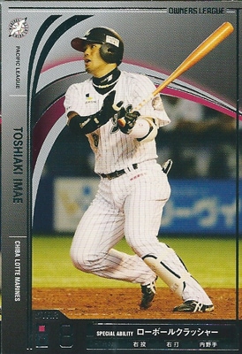 プロ野球カード 今江敏晃 2012 オーナーズリーグ09 スター 千葉