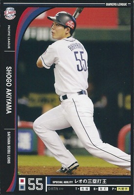 プロ野球カード 秋山翔吾 2012 オーナーズリーグ09 ノーマル黒 埼玉