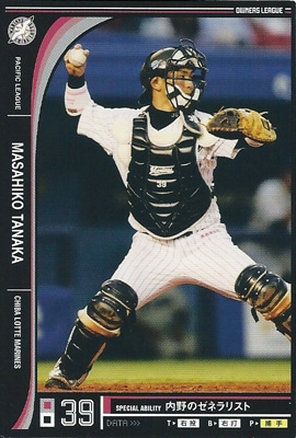 プロ野球カード 田中雅彦 2012 オーナーズリーグ０９ ノーマル黒 千葉ロッテマリーンズ