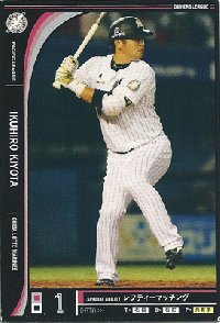 プロ野球カード 清田育宏 2012 オーナーズリーグ０９ ノーマル黒 千葉ロッテマリーンズ