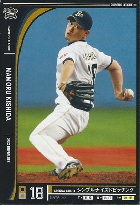 プロ野球カード 岸田護 2012 オーナーズリーグ０９ ノーマル黒 オリックス・バッファローズ