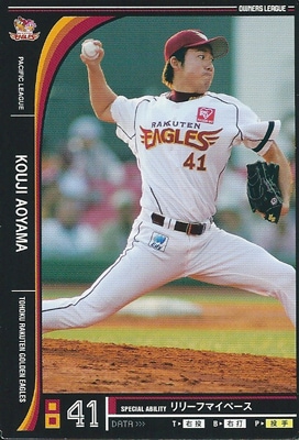 プロ野球カード 青山浩二 2012 オーナーズリーグ０９ ノーマル黒 東北楽天ゴールデンイーグルス