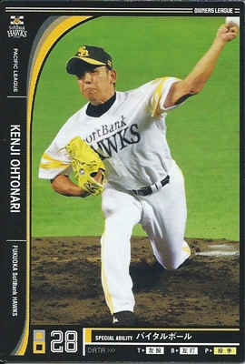 プロ野球カード 大隣憲司 2012 オーナーズリーグ０９ ノーマル黒 福岡ソフトバンクホークス
