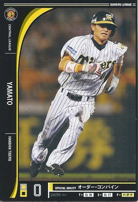 プロ野球カード 大和 2012 オーナーズリーグ０９ ノーマル黒 阪神タイガース