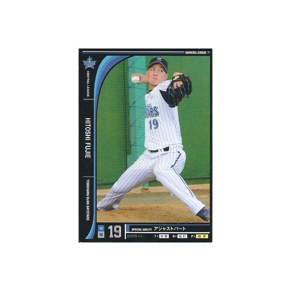 プロ野球カード 藤江均 2012 オーナーズリーグ０９ ノーマル黒 横浜DeNAベイスターズ