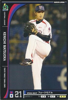 プロ野球カード 松岡健一 2012 オーナーズリーグ０９ ノーマル黒 東京ヤクルトスワローズ
